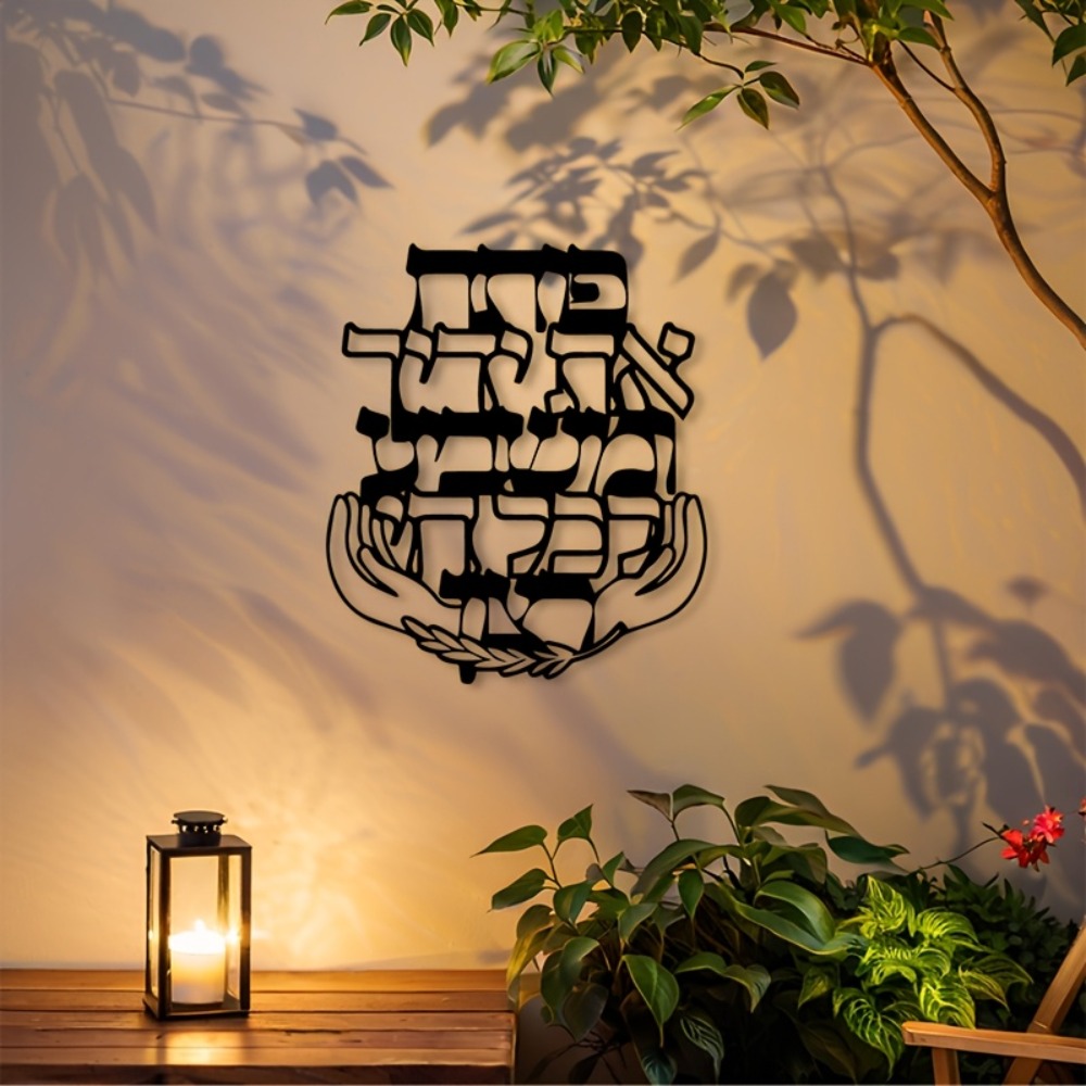 Art & Craft Teacher Vacancy - CIFBUY Metalowa dekoracja ścienna z hebrajskim